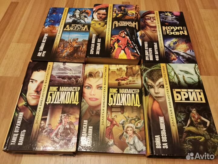 Серия золотая библиотека фантастики