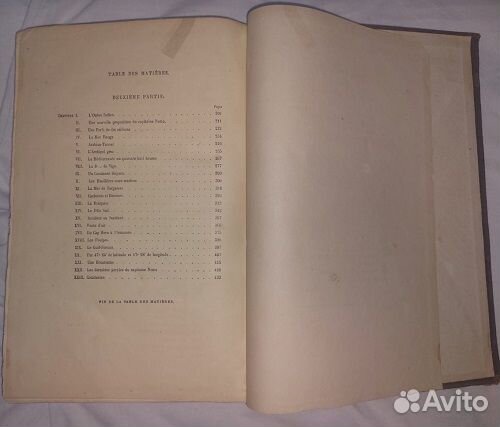 Антикварная книга Жюля Верна