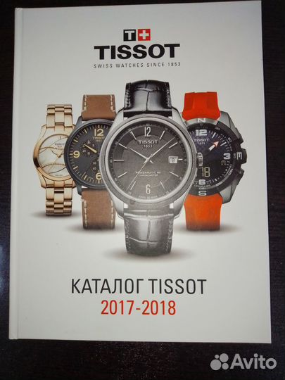 Каталог часов Tissot 2017-2018