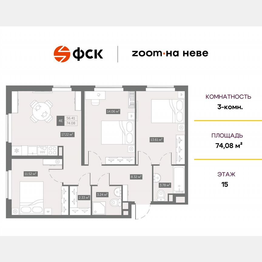 3-к. апартаменты, 74,1 м², 15/17 эт.