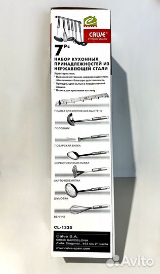 Кухонный набор Calve настенный с подвесом