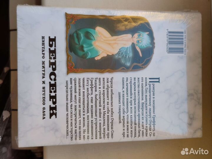 Манга Берсерк 3 Новая