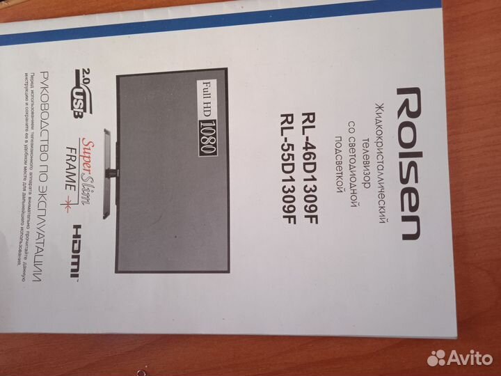 Телевизор бу