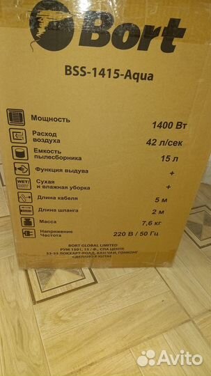 Пылесос для сухой и влажной уборки