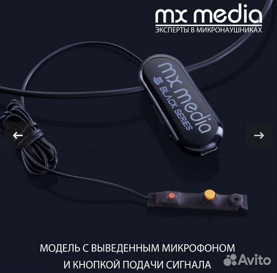 Магнитный микронаушник bluetooth Black Magnet