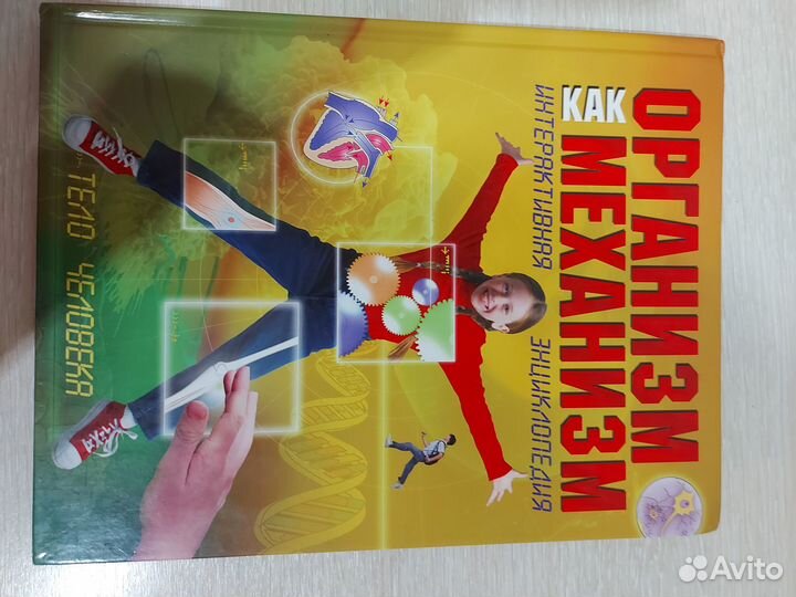 Детская энциклопедия, книги