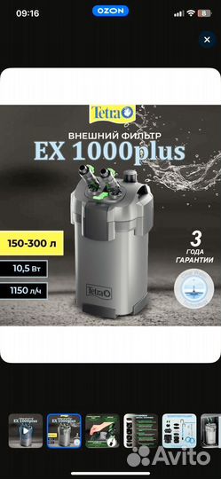 Внешний фильтр tetra