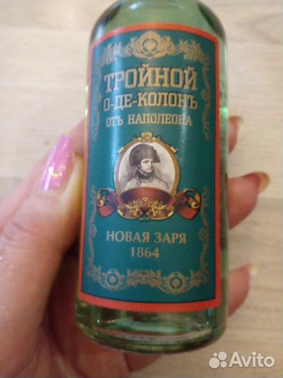 Тройной одеколон Наполеон
