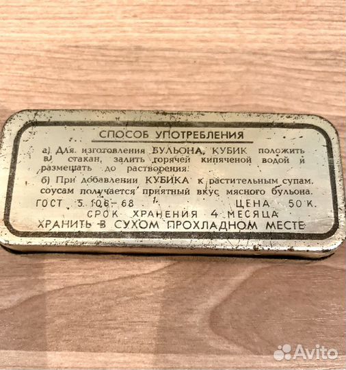 Предметы быта СССР 1968 год