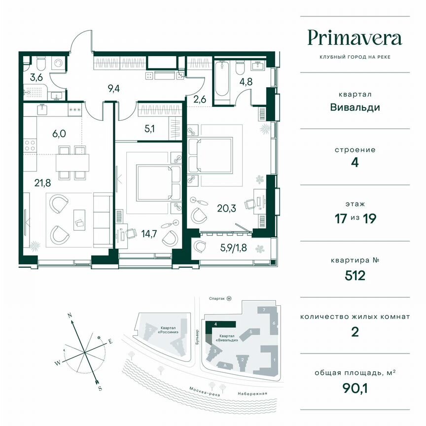 2-к. квартира, 90,1 м², 17/19 эт.