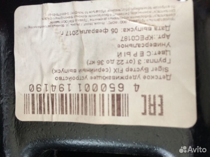 Детское автокресло бу