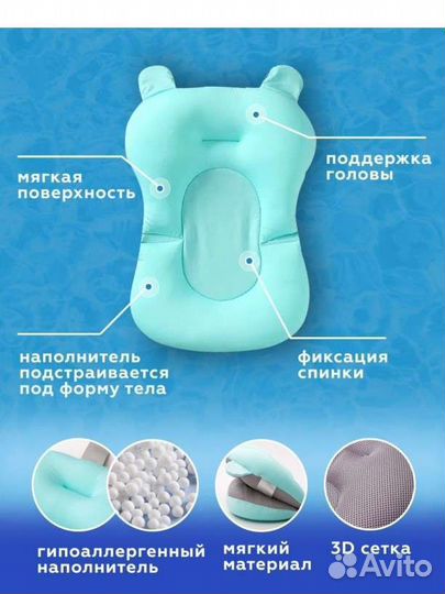 Гамак для купания малышей