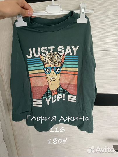 Одежда для мальчика