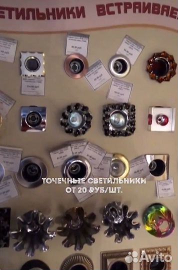 Точечные встраиваемые светильники