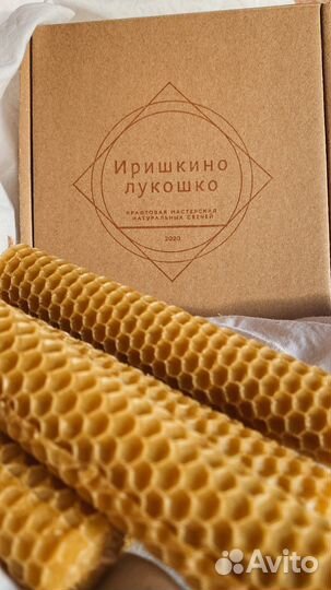 Свечи на исполнение желаний из натуральной вощины