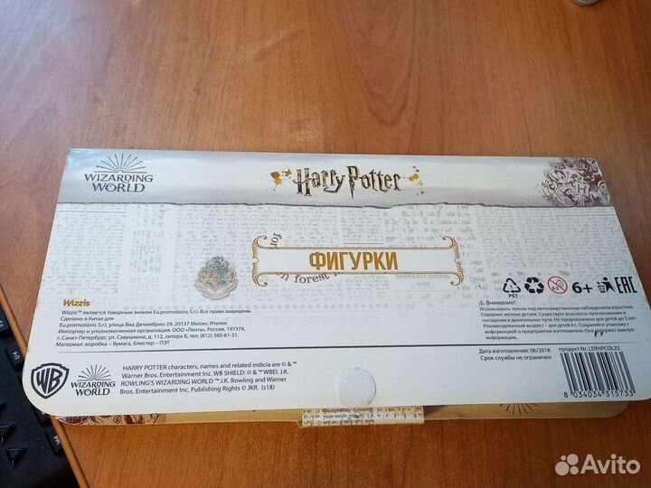 Фигурки гарри поттер из ленты