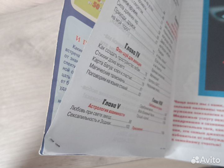 Как выйти замуж книга