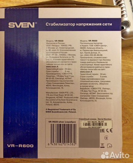 Стабилизатор sven VR-R600