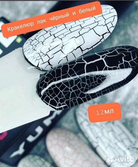 Лак кракелюр