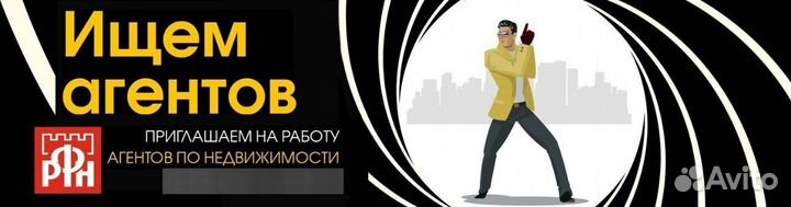 Агент по недвижимости риэлтор