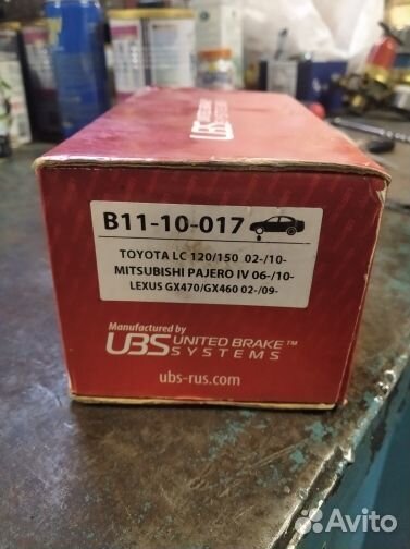 Тормозные колодки toyota land cruiser