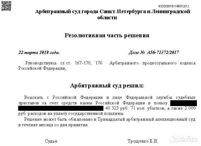 Опытный судебный юрист / представитель / адвокат