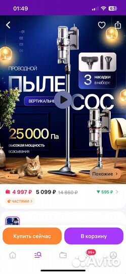 Вертикальный пылесос новый