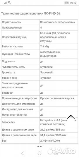 Металлоискатель GO find 66