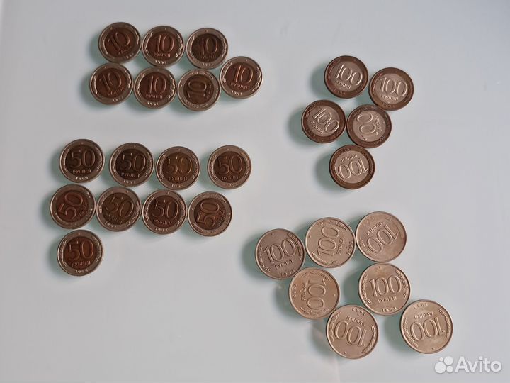 Монета 1991-1993 10,50,100