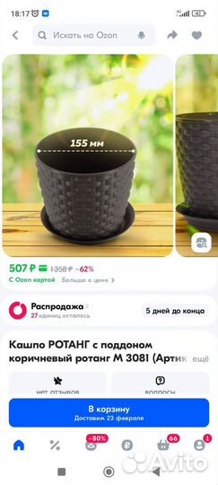 Горшок для цветов новый