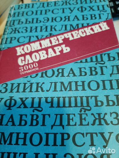 Учебная и техническая литература СССР