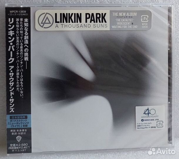 Linkin Park- A Thousand Suns (CD Japan)