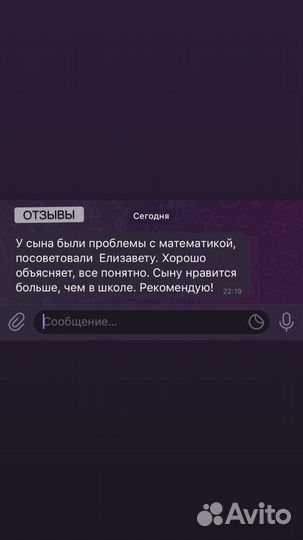 Репетитор по математике