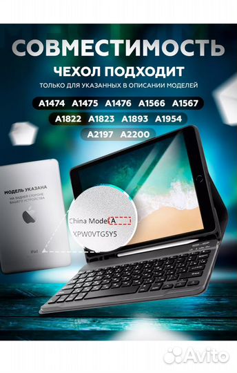 Чехол на iPad с беспроводной клавиатурой