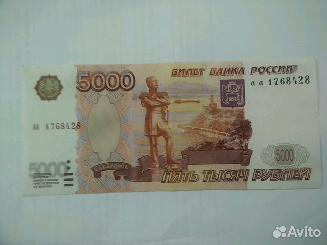 5000 рублей 1997. Рр на 5000 купюре. 1997 5000 Купюра без модификации. Купюра 5000 рублей оригинал без модификации. 5000 Рублей без модификации радар.