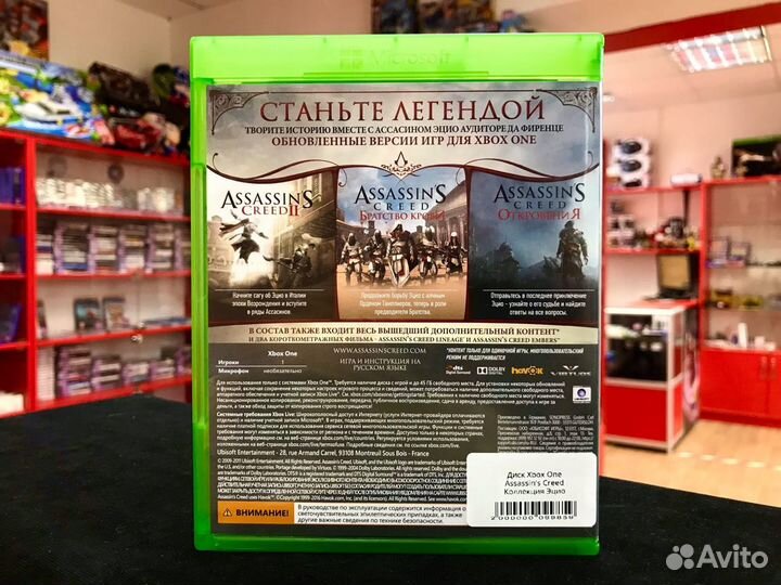 Диск Xbox One Assassin's Creed Эцио Аудиторе