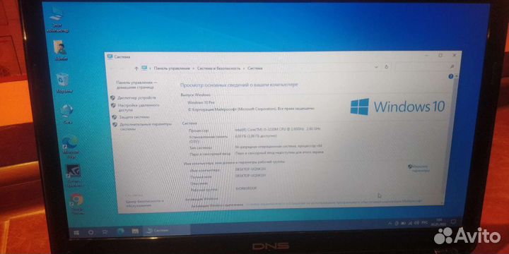 Ноутбук DNS mt50in1