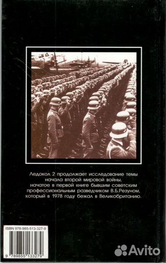 Виктор Суровов 