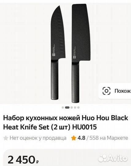 Новый. Набор кухонных ножей Xiaomi