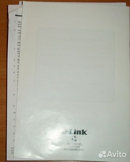D-link DSL-2520U - инструкция