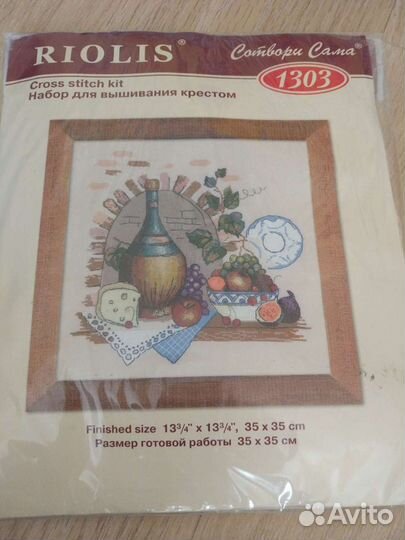 Наборы для вышивания