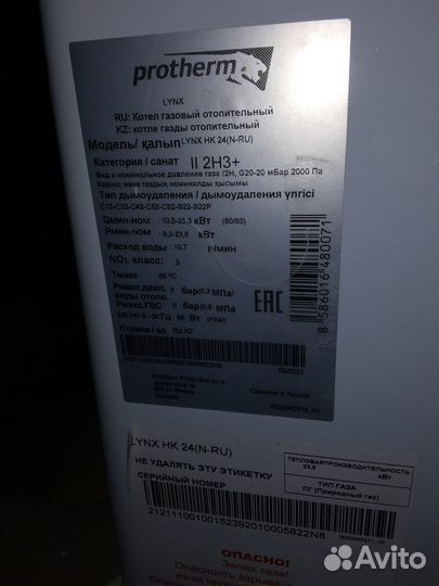 Котел газовый двухконтурный