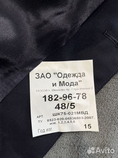 Полицейская форма парадная