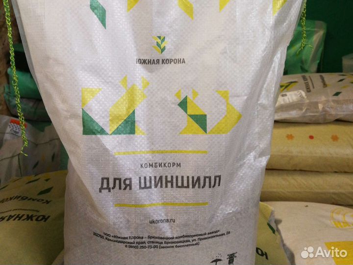Корм для шиншилл