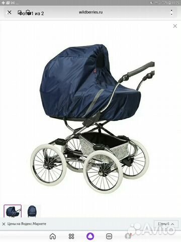 Чехол на коляску