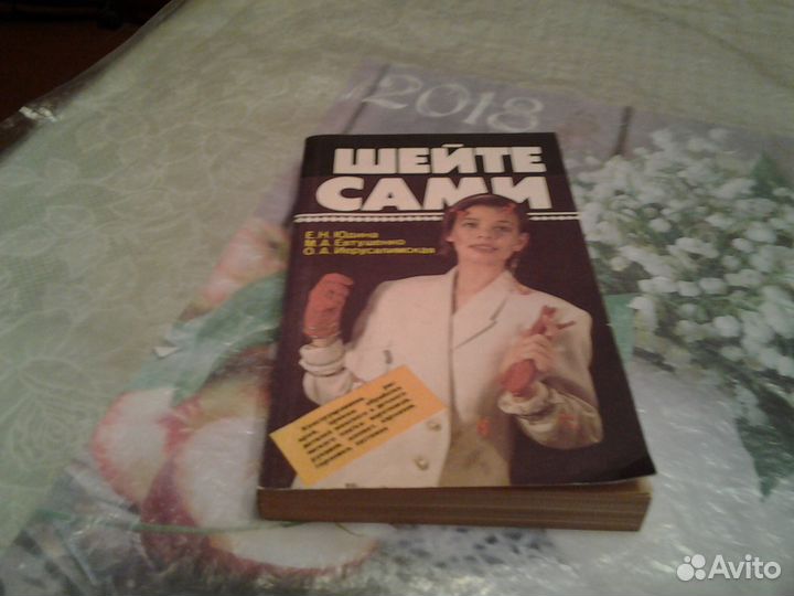 Шейте сами, Рецепты народов мира