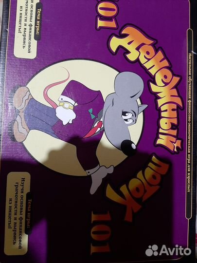 Игра денежный поток