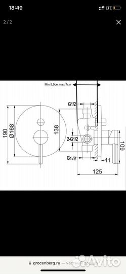 Душевая сист Grocenberg GB5099BG-3 Графит