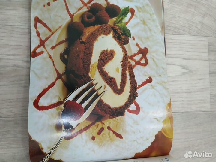 Книга овкусной и нежирной пище