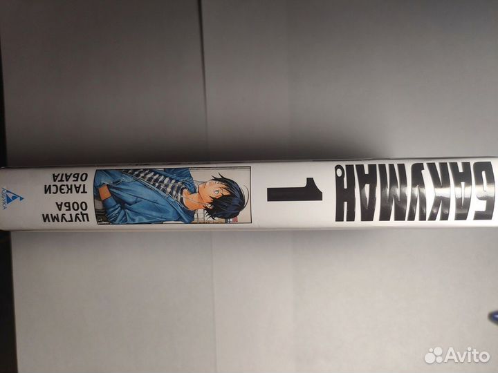 Манга бакуман